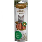 Деревенские лакомства 45.0 д/кош Мясные колбаски из курицы 79711595  1/80