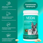 ФИТОМИНЫ ФОРТЕ для суставов собакам и кошкам