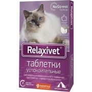 Релаксивет Таблетки успокоительные, для кошек и собак 10 таб. 1/40