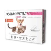 Гельминтал Мини Табс для щенков и котят 1/51