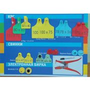 Бирка трапеция (м+п) Зелёная с металл.носиком с номером двух сторон (78,0х56,0)