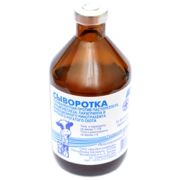 Сыворотка 8-ти валент.прот.пастер.сальм.параг,ИРТ .КРС (БелВетунифарм) 100 мл.1/60