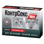 КонтрСекс NEO Таблетки для сук и кошек (2 блист. по 5 табл.) 1/30  0150