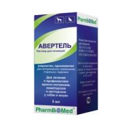 Авертель 5 мл 1/10 МДЖ